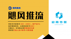 拆修投流TOP1保举